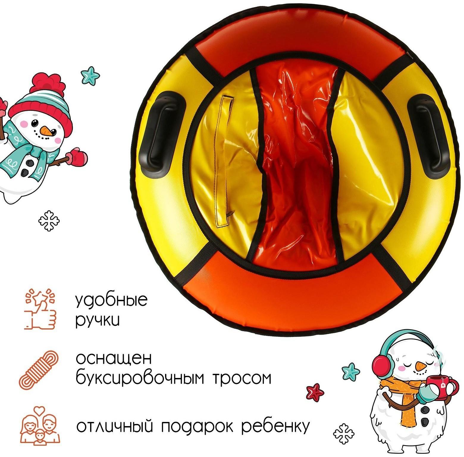 Тюбинг-ватрушка «Комфорт», диаметр чехла 80 см, тент/тент, цвета микс