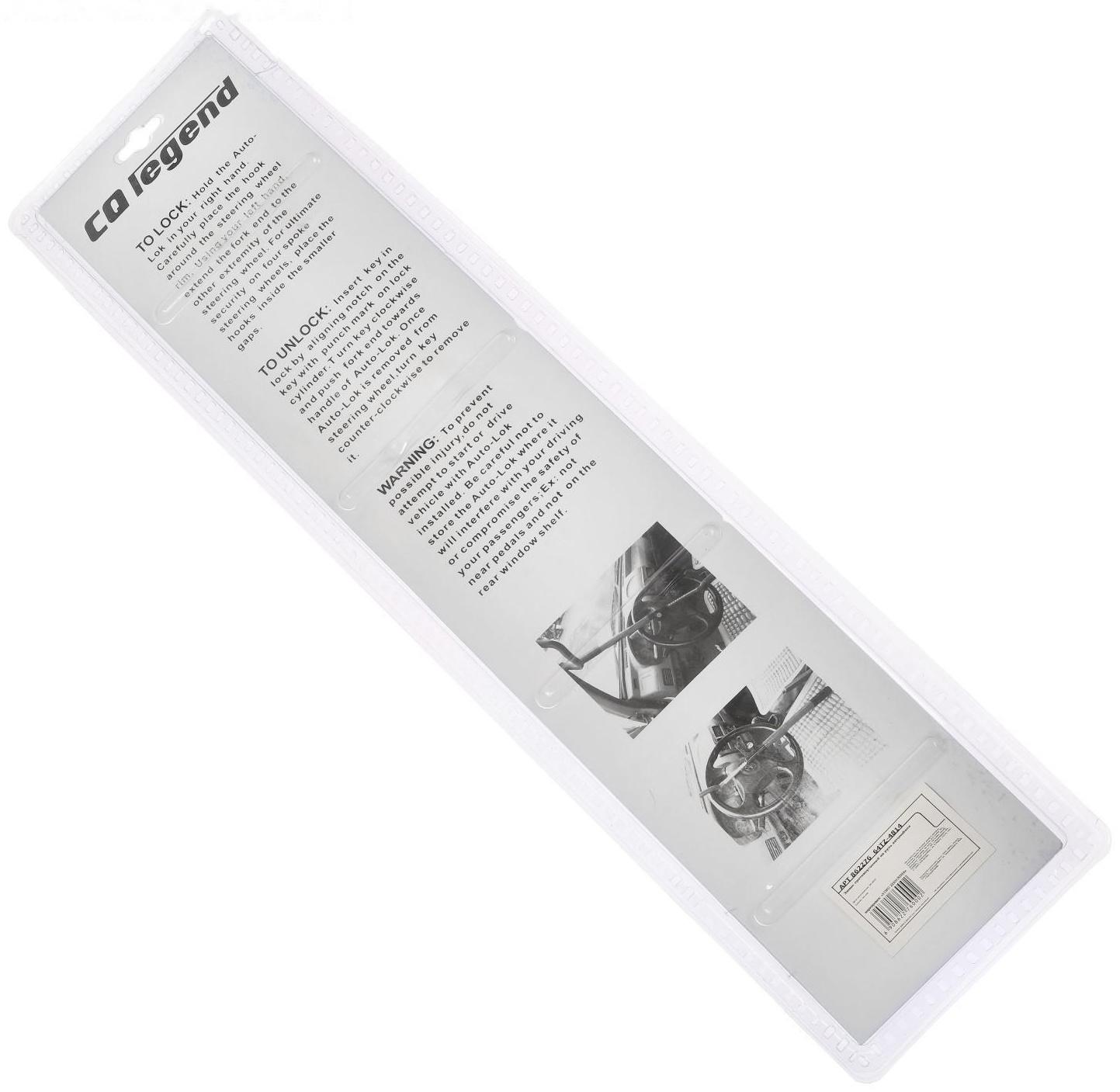 Замок противоугонный на руль автомобиля, универсальный