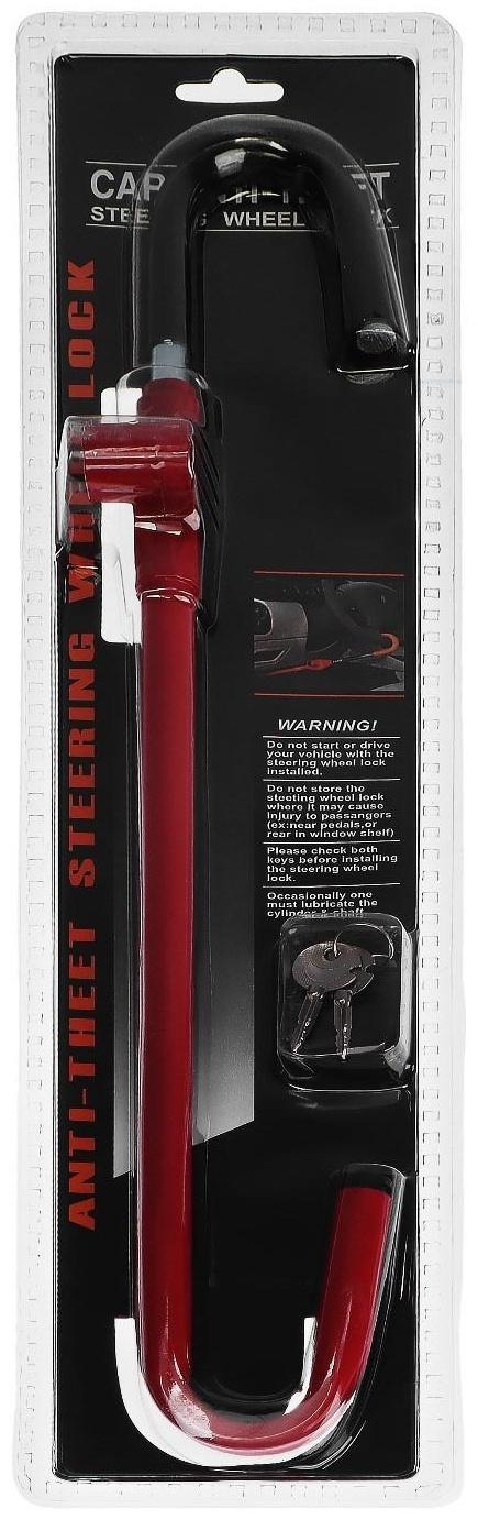 Замок противоугонный на руль и педаль автомобиля, универсальный