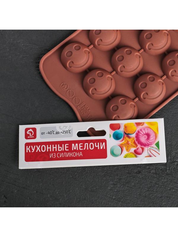 Форма для льда и кондитерских украшений Доляна «Шарик смайл», 20×10 см, 15 ячеек, цвет шоколадный