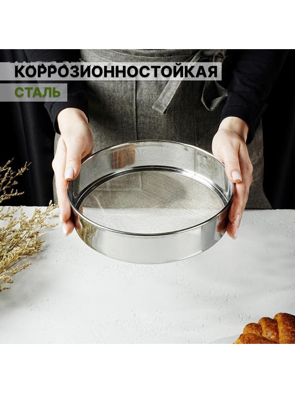 Сито «Металлик», d=21 см