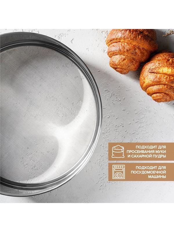 Сито «Металлик», d=27 см