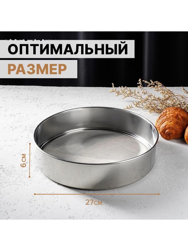 Сито «Металлик», d=27 см