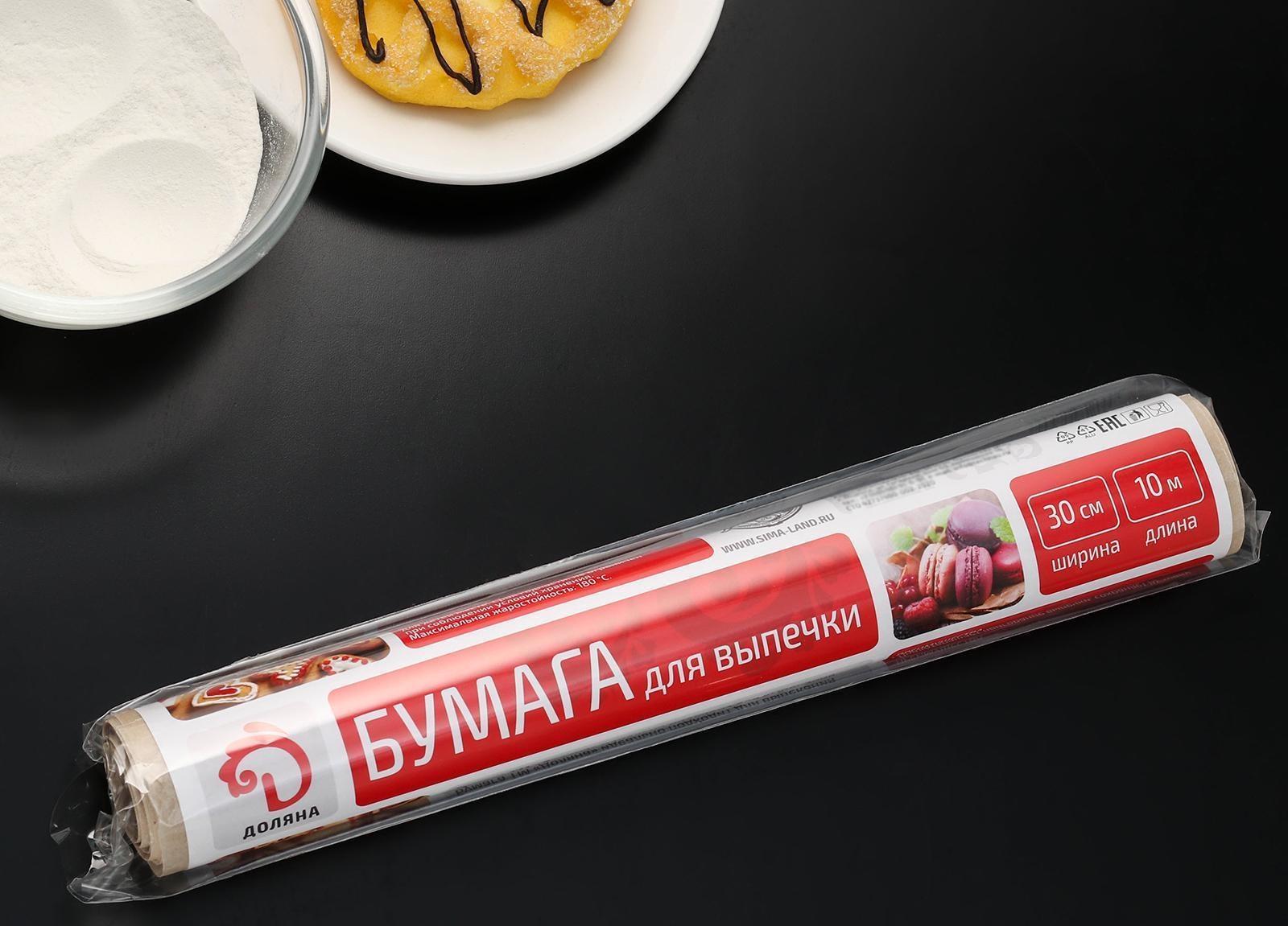 Бумага для выпечки Доляна, 30 см×10 м, в термоусадке