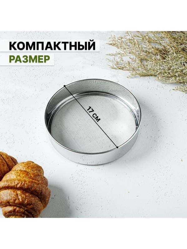 Сито «Металлик», d=17 см