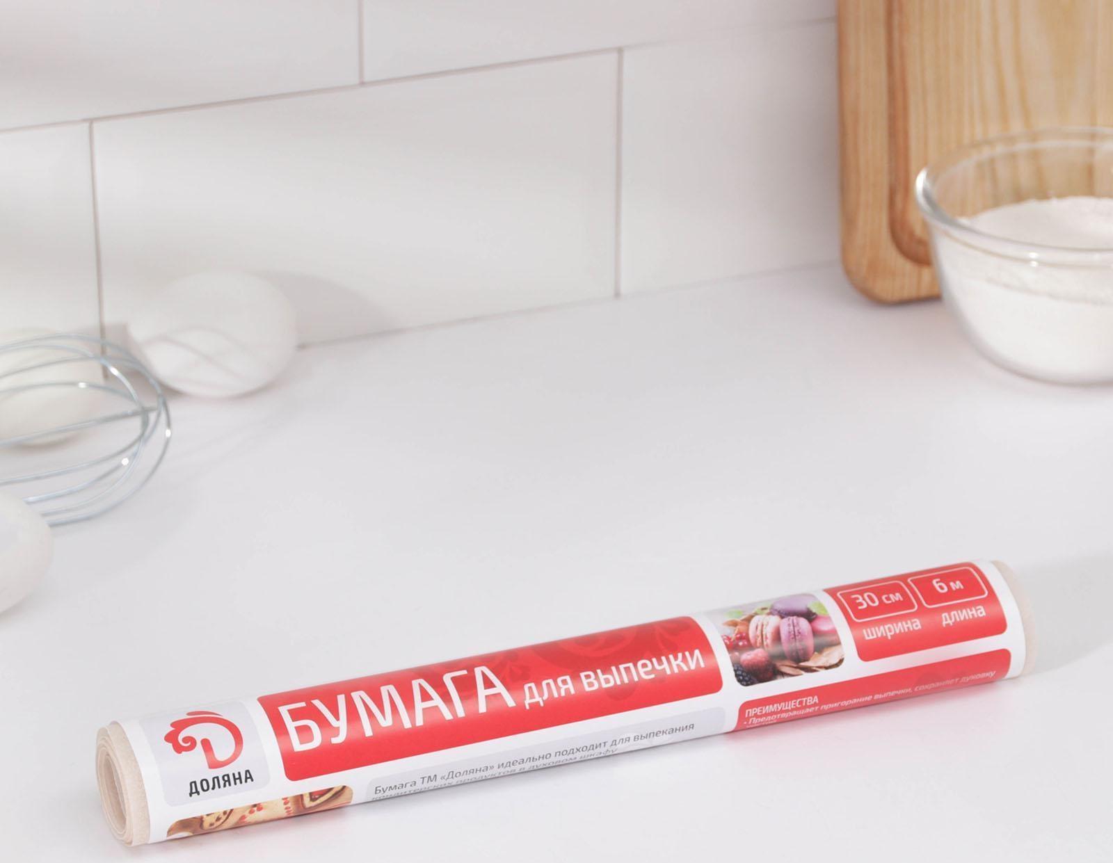 Бумага для выпечки Доляна, 30 см×6 м, в термоусадке