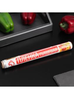 Плёнка пищевая Доляна, 30 см×50 м