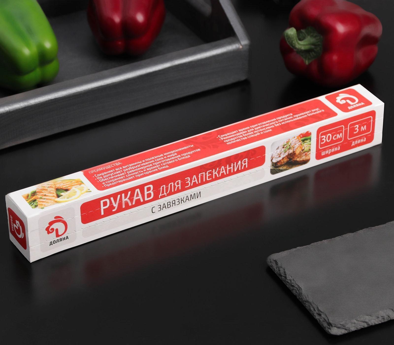 Рукав для запекания Доляна, 30 см×3 м, с завязками