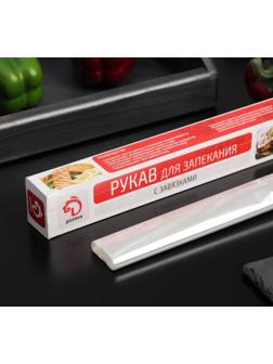 Рукав для запекания Доляна, 30 см×3 м, с завязками