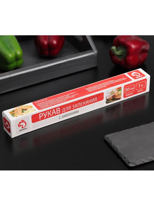 Рукав для запекания Доляна, 30 см×3 м, с завязками