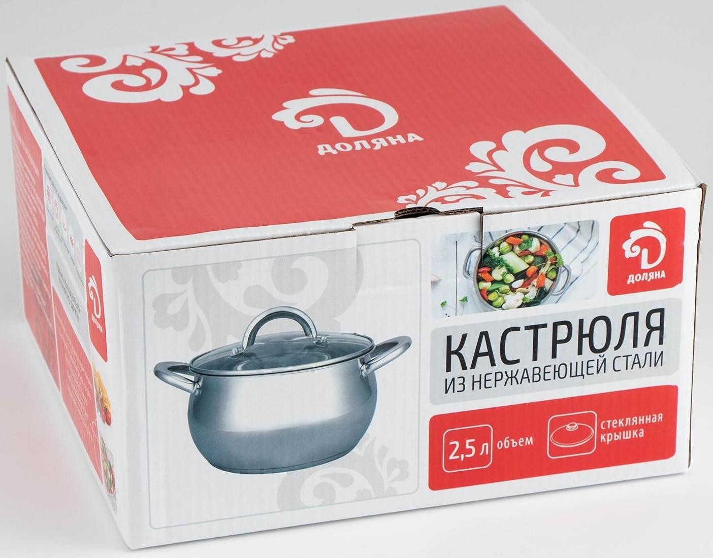 Кастрюля из нержавеющей стали Доляна «Гиперион», 2,5 л, d=18 см, стеклянная крышка