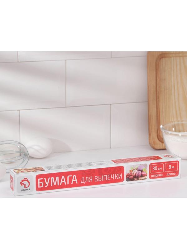 Бумага для выпечки Доляна, 30 см×8 м