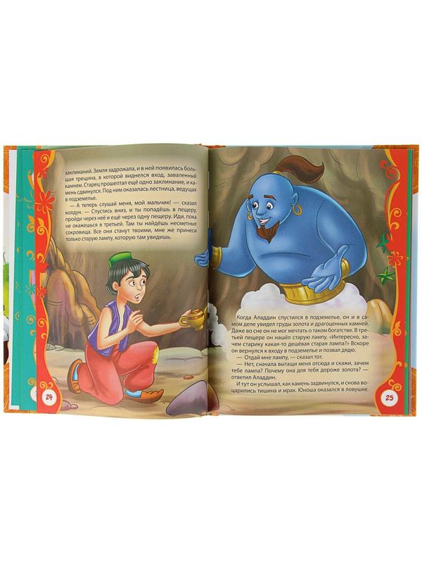 Лучшие сказки мира