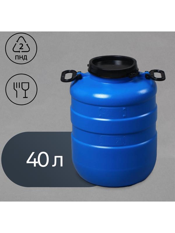 Фляга пищевая, 40 л, горловина 18.5 см, синяя