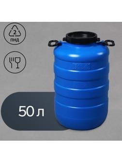 Фляга пищевая, 50 л, горловина 18.5 см, синяя