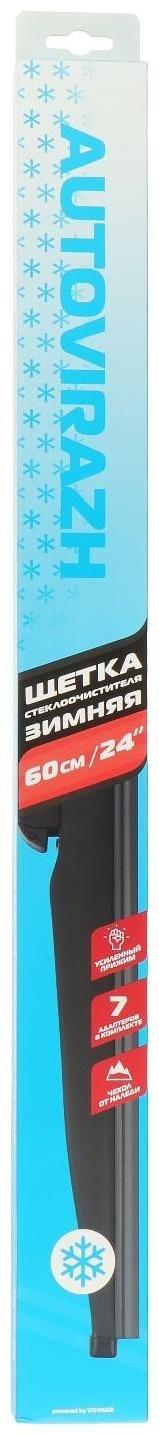 Щетка стеклоочистителя Autovirazh, 24
