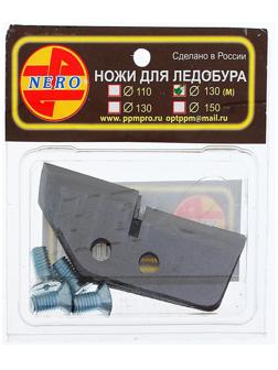 Ножи для ледобура ступенчатые, M130 мм, ЛВ, набор 2 шт.