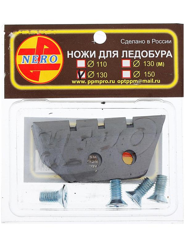 Ножи для ледобура зубчатые 130мм (набор 2шт)