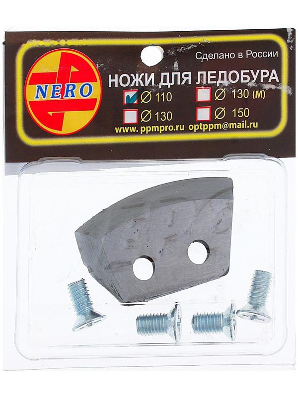Ножи для ледобура полукруглые универсальные, d=110 мм (набор 2 шт)