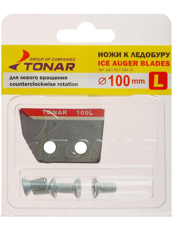 Нож для ледобура «ЛР-100», набор 2 шт.