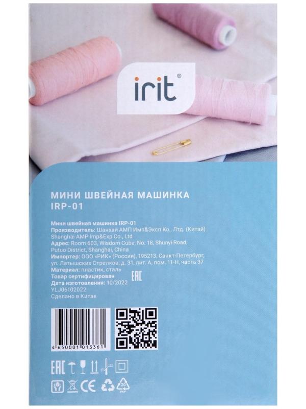 Швейная машина Irit IRP-01, 9 Вт, полуавтомат, от батареек/сети, бело-серая