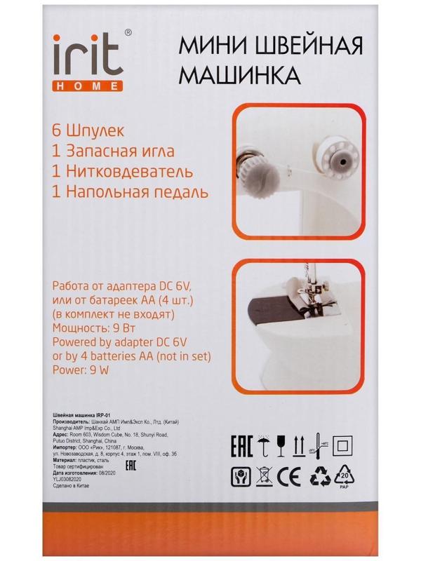 Швейная машина Irit IRP-01, 9 Вт, полуавтомат, от батареек/сети, бело-серая