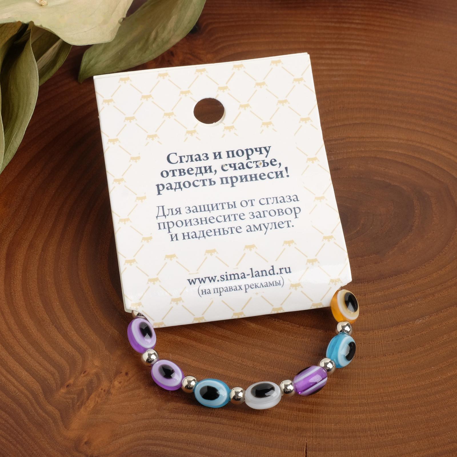 Браслет-оберег 