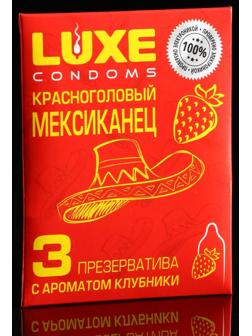 Презервативы «Luxe» Красноголовый мексиканец, с ароматом Клубники, 3 шт.