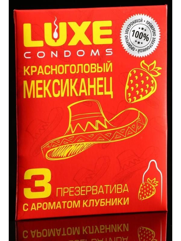 Презервативы «Luxe» Красноголовый мексиканец, с ароматом Клубники, 3 шт.