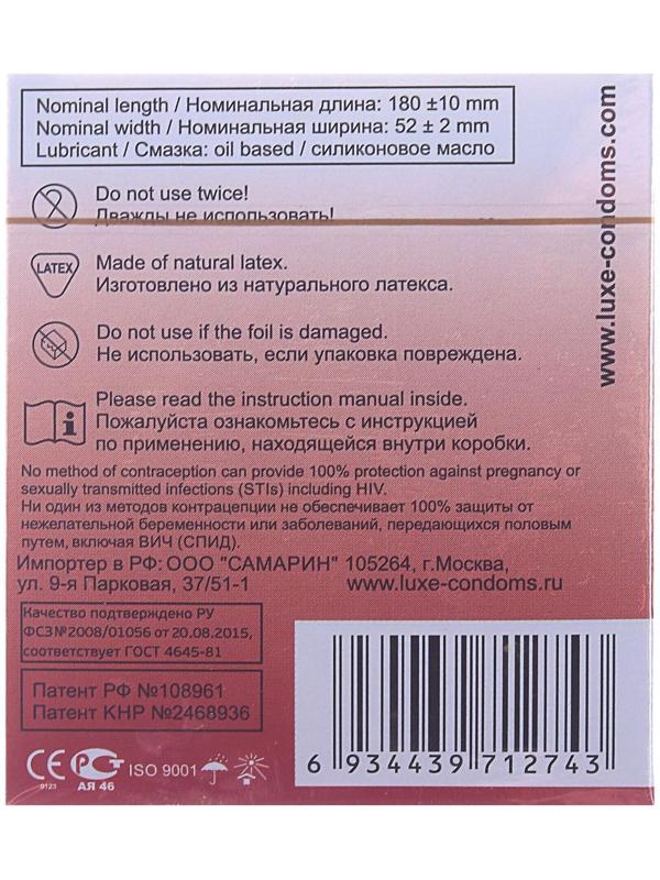Презервативы «Luxe» Exclusive Красный камикадзе, 1 шт.