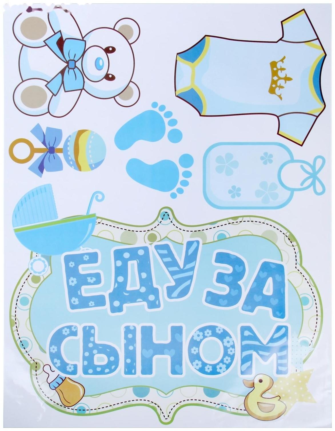 Набор наклеек 