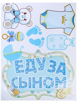 Набор наклеек 