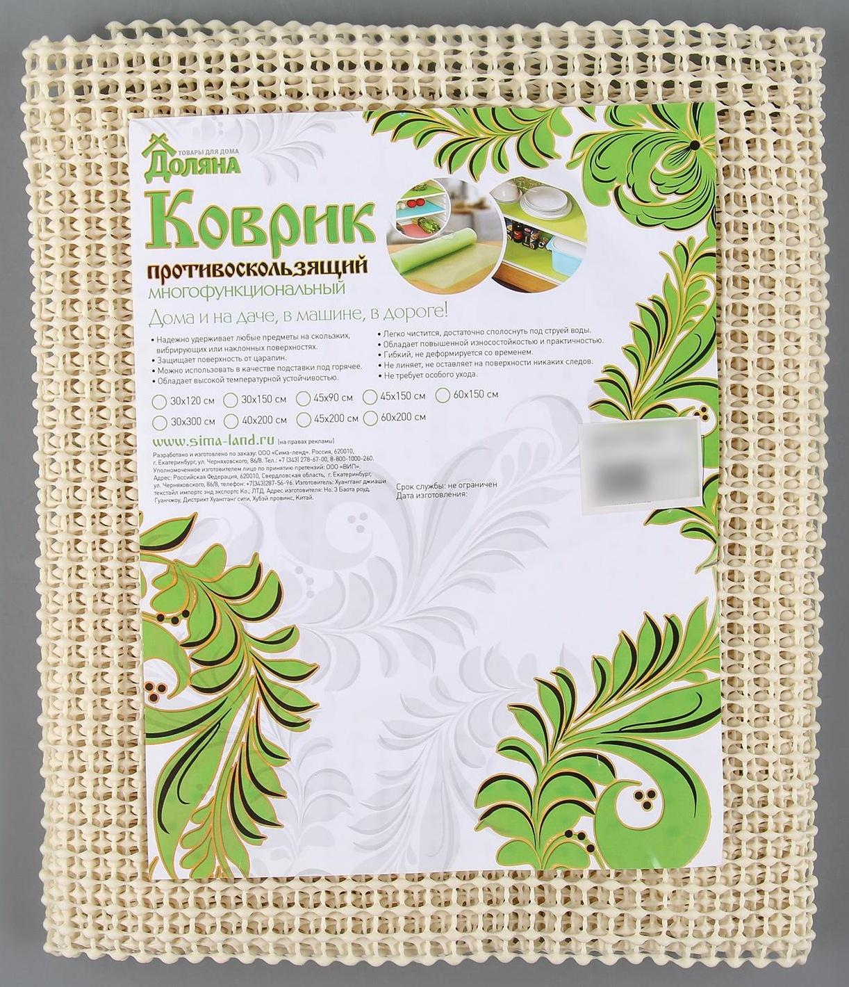 Подложка под ковёр противоскользящая Доляна, 60×120 см, цвет белый