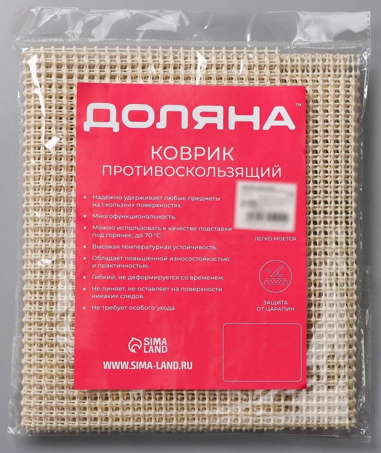 Подложка под ковёр противоскользящая Доляна, 60×120 см, цвет белый