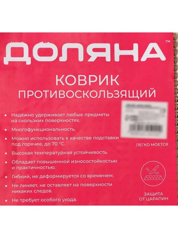 Подложка под ковёр противоскользящая Доляна, 60×120 см, цвет белый