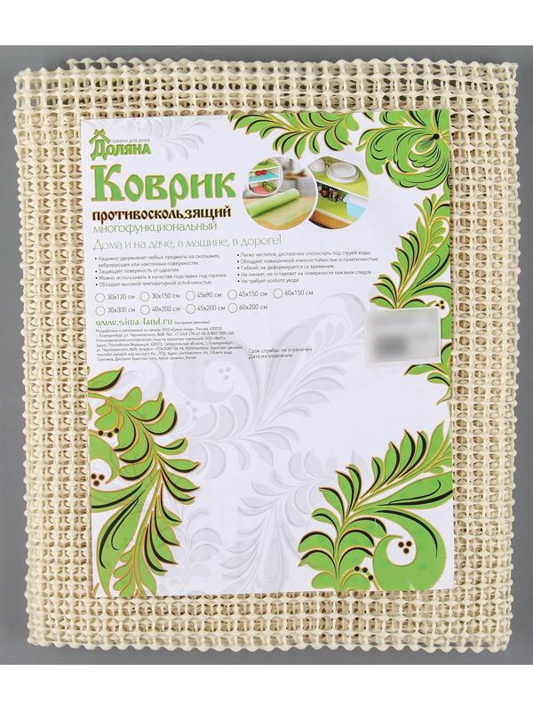 Подложка под ковёр противоскользящая Доляна, 60×120 см, цвет белый