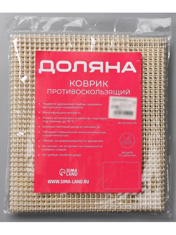 Подложка под ковёр противоскользящая Доляна, 60×120 см, цвет белый