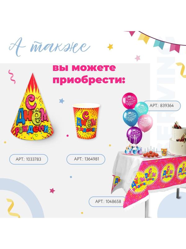 Шар воздушный 12