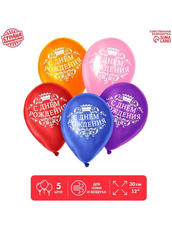 Шар воздушный 12