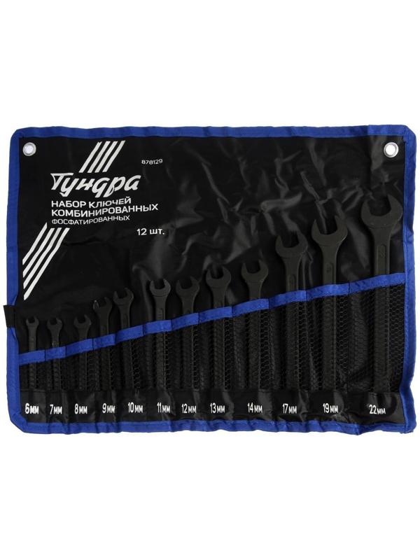 Набор ключей комбинированных в сумке ТУНДРА, фосфатированные, 6 - 22 мм, 12 шт.