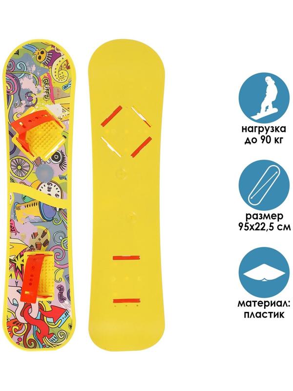 Сноуборд детский с облегчёнными креплениями