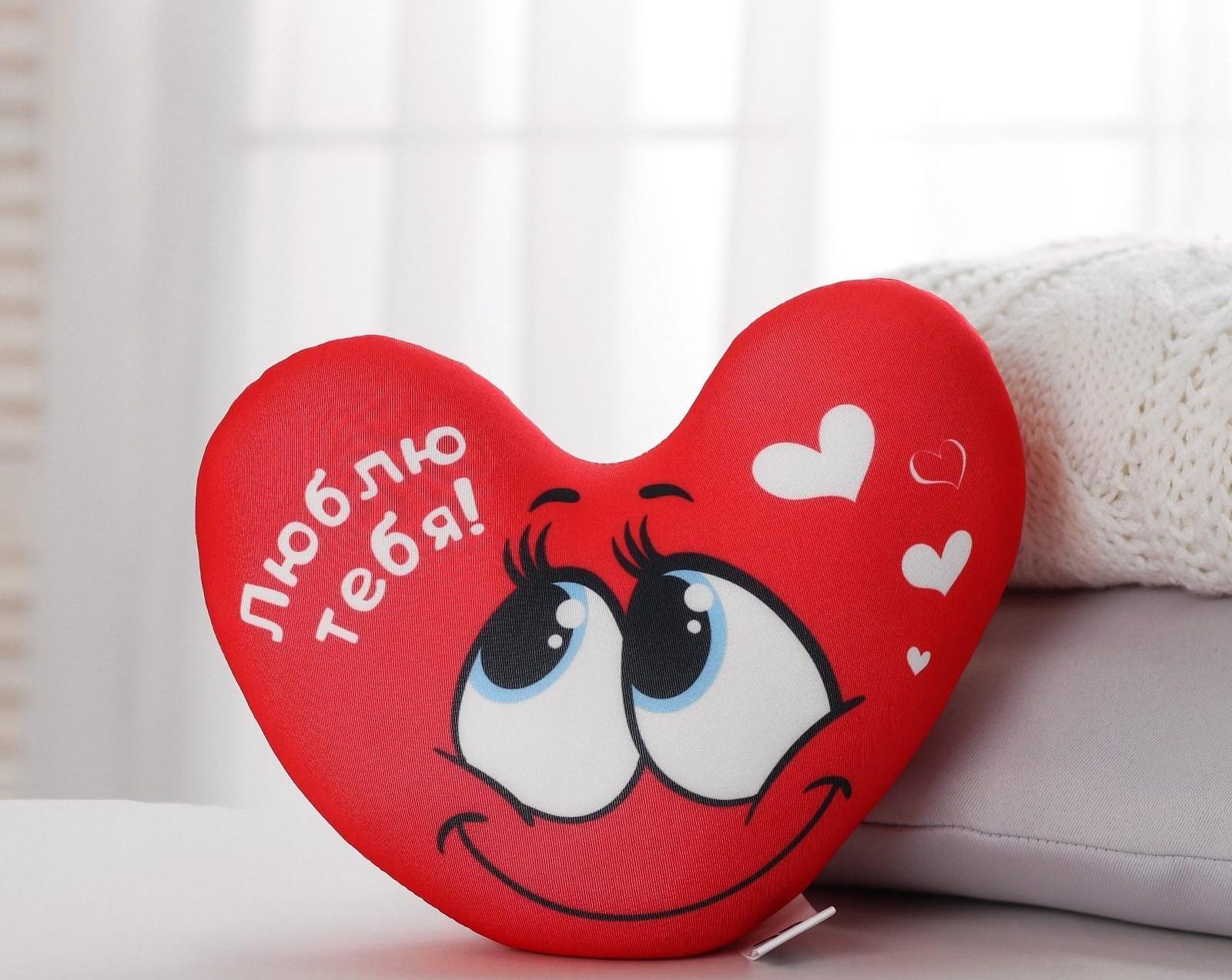 Подушка антистресс «Люблю тебя», сердце 30х25 см