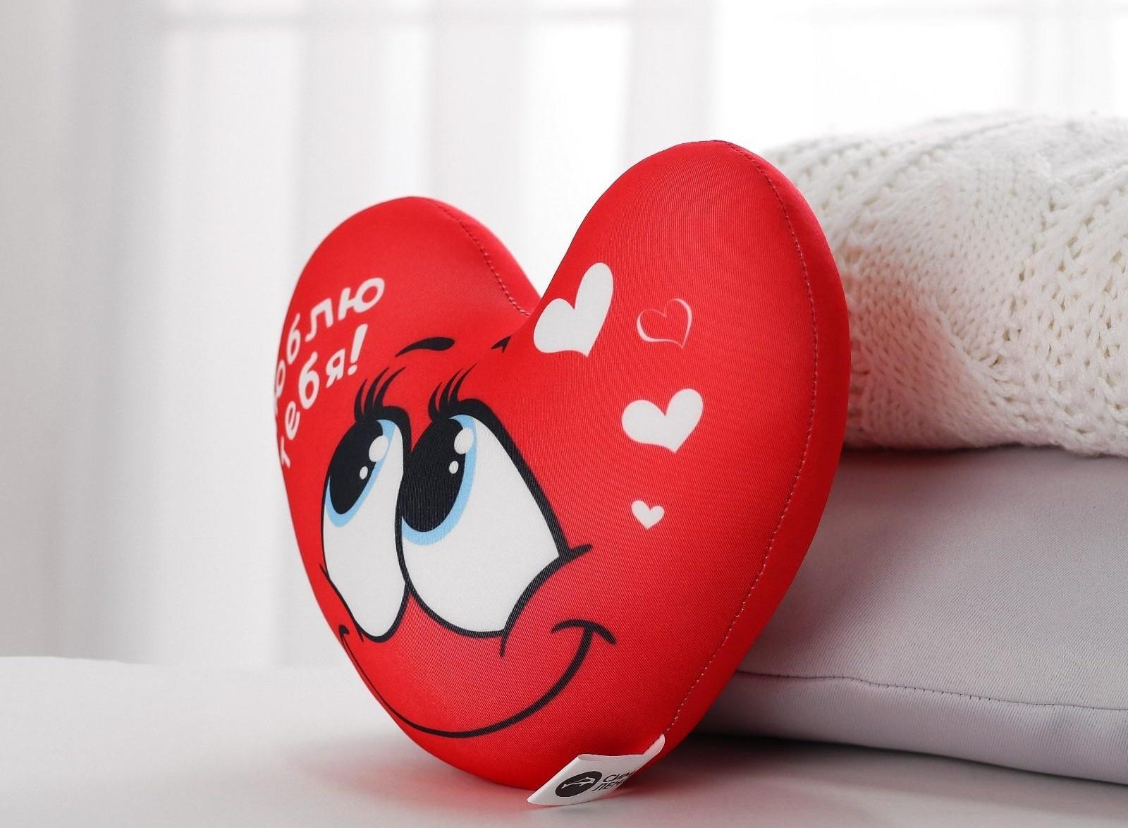 Подушка антистресс «Люблю тебя», сердце 30х25 см