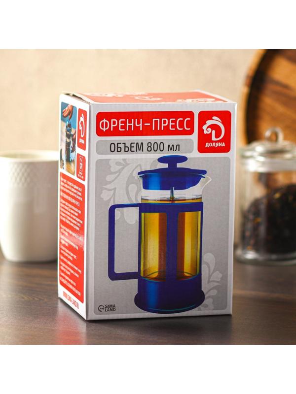 Френч-пресс Доляна «Классика», 800 мл, цвет чёрный