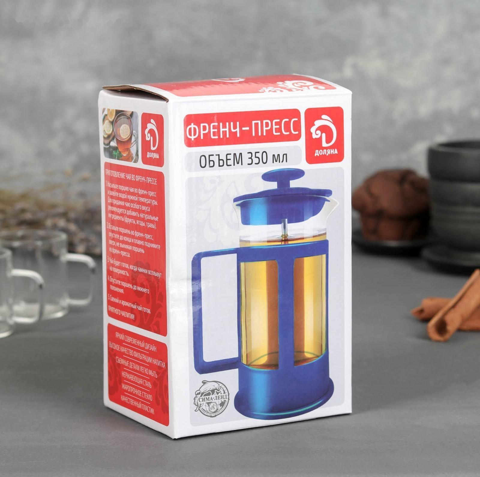 Френч-пресс Доляна «Классика», 350 мл, цвет синий