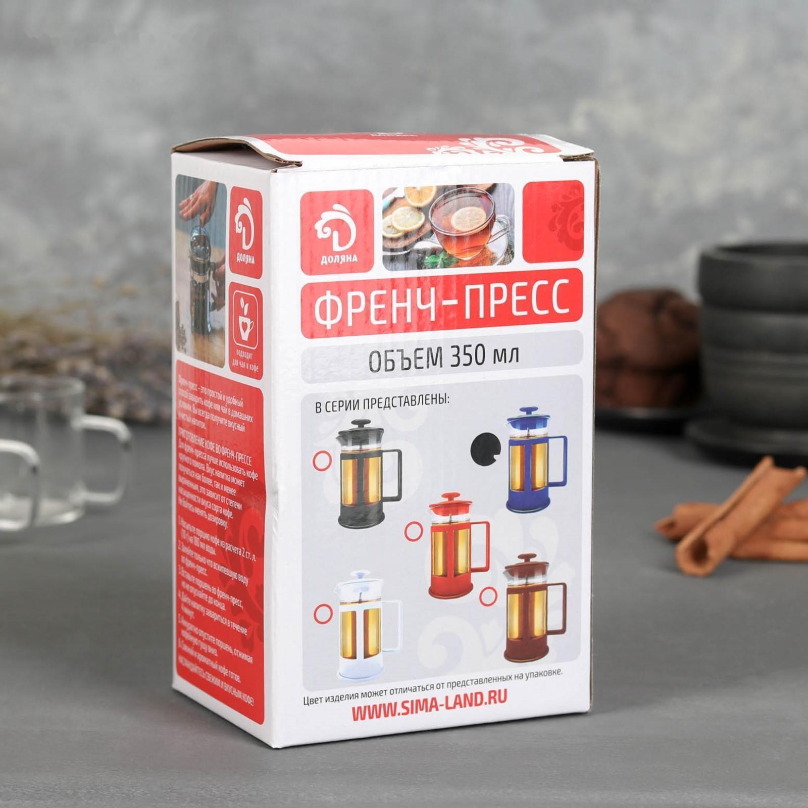 Френч-пресс Доляна «Классика», 350 мл, цвет синий