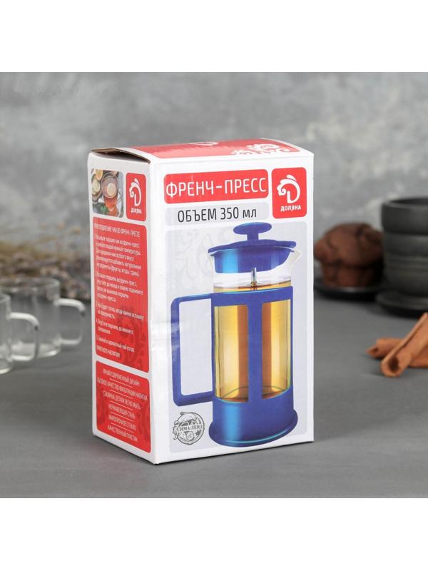 Френч-пресс Доляна «Классика», 350 мл, цвет синий
