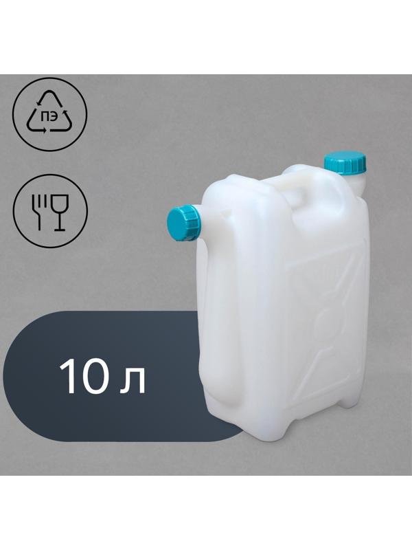 Канистра пищевая «Бочонок», 10 л, со сливом, белая