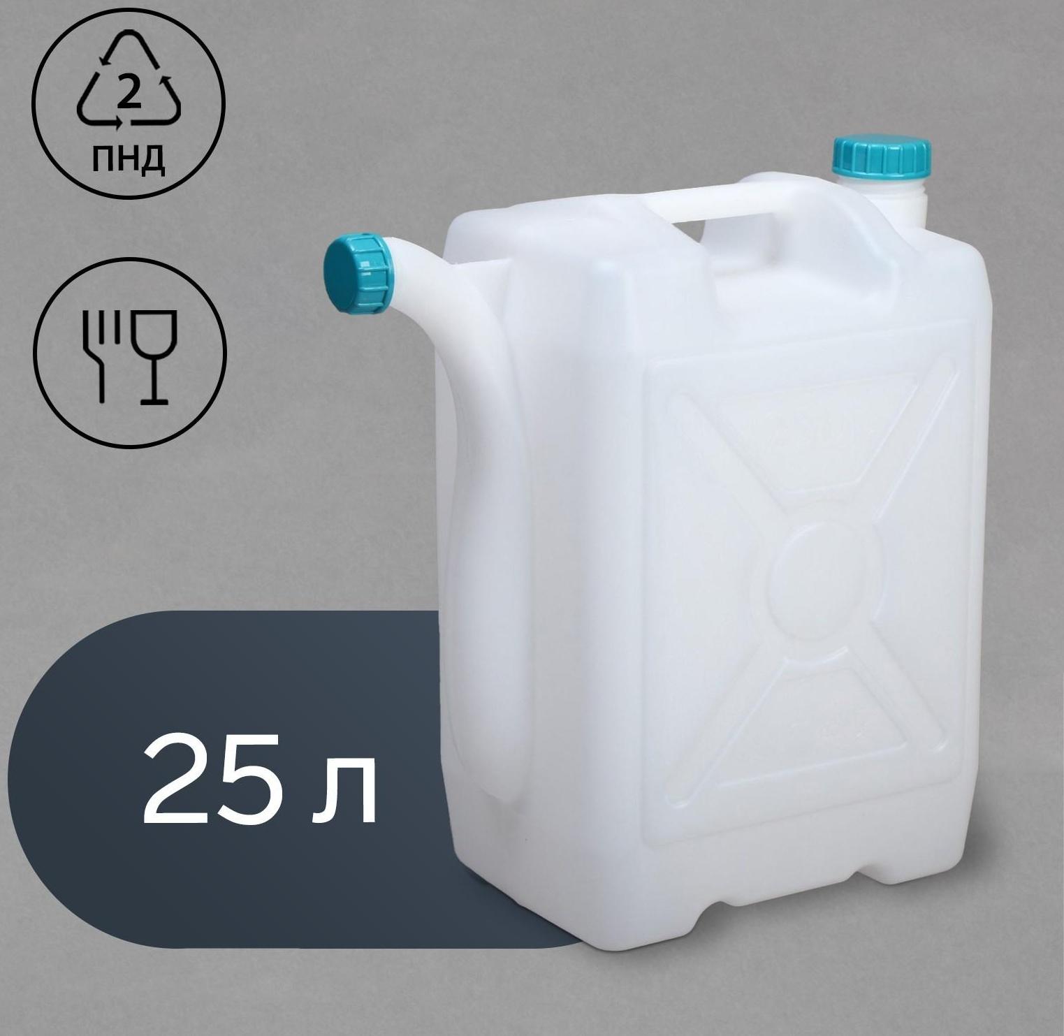 Канистра пищевая «Бочонок», 25 л, со сливом, белая