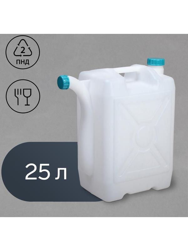 Канистра пищевая «Бочонок», 25 л, со сливом, белая